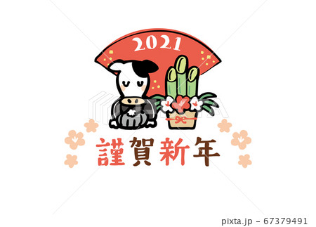 2021年年賀状テンプレート 丑年 2021年年賀状テンプレート 丑年 67379491