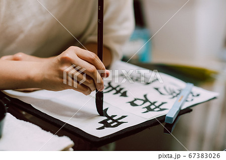 書道をする日本人女性　習字　毛筆 67383026