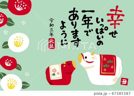 丑年 2021年年賀状テンプレート 丑年 2021年年賀状テンプレート 67385387
