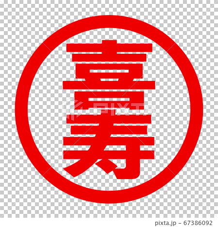 Kiju徽標 Kiju徽標 67386092