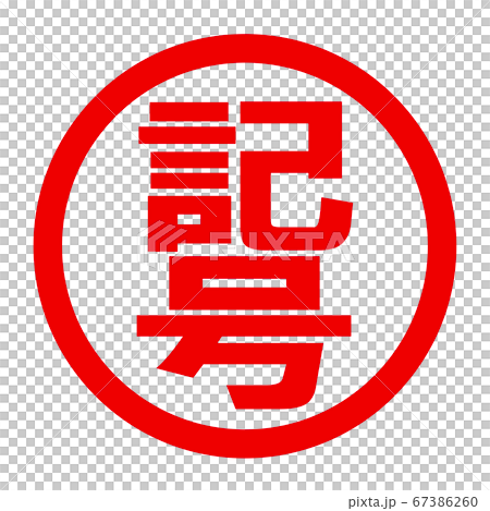 Sign logo Sign logo 67386260