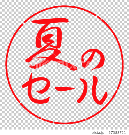 Calligraphy: Summer Sale-Horizontal-Design Circle-03 Crimson Calligraphy: Summer Sale-Horizontal-Design Circle-03 Crimson 67388721