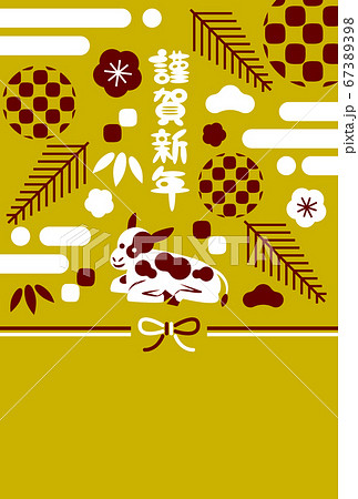 牛と松竹梅の年賀状21のイラスト素材