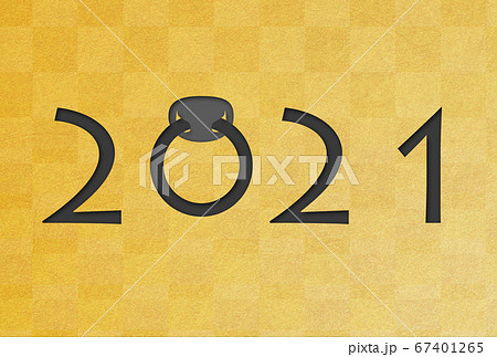 2021年丑年年賀状 67401265