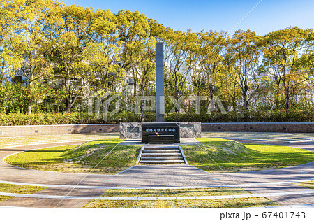 長崎県長崎市 長崎原子爆弾落下中心地碑 長崎県長崎市 長崎原子爆弾落下中心地碑 67401743