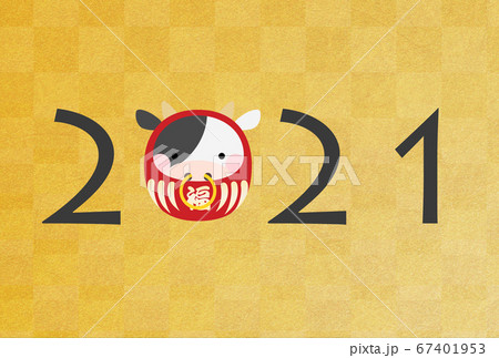 2021年丑年年賀状 67401953