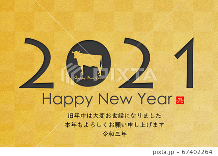 2021年丑年年賀状 2021年丑年年賀状 67402264