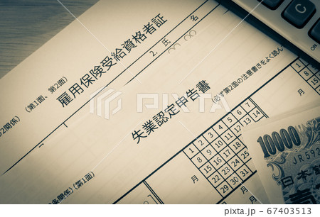 雇用保険の受給手続き　退職後の求職活動と失業給付　失業 67403513