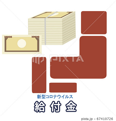 イラスト素材 イメージイラスト　アイコンシリーズ 67410726