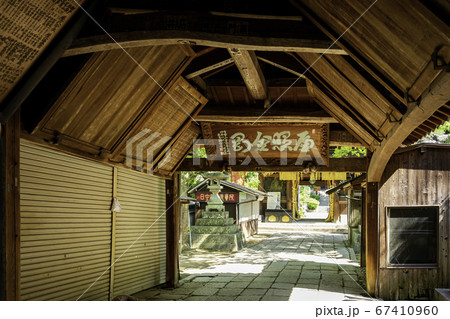 四国八十八箇所51番 石手寺 参道 愛媛県松山市 四国八十八箇所51番 石手寺 参道 愛媛県松山市 67410960