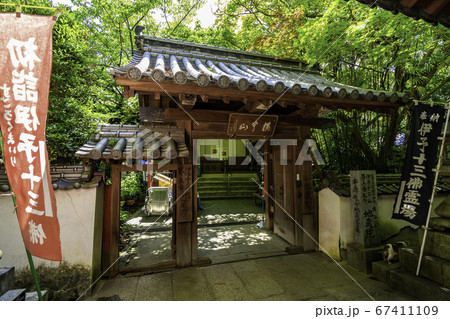 四国八十八箇所51番　石手寺　地蔵院　愛媛県松山市 67411109