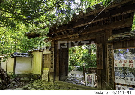 四国八十八箇所51番 石手寺 宝物館 愛媛県松山市 四国八十八箇所51番 石手寺 宝物館 愛媛県松山市 67411291