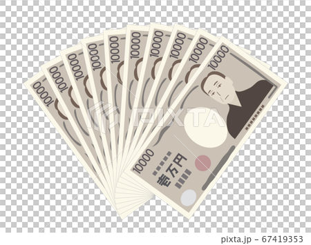 お金15 金 現金 給付金 お金15 金 現金 給付金 67419353