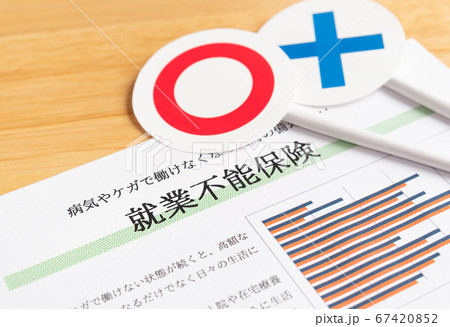 就業不能保険イメージ　保険商品で備え　○ 67420852
