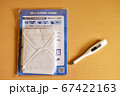 あべのマスク　体温計 67422163