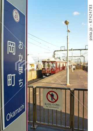 阪急岡町駅 67424783