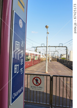 阪急岡町駅 阪急岡町駅 67425173