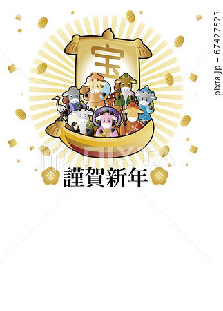年賀状　2021　丑年　宝船　七福神　うし　タテ 67427523