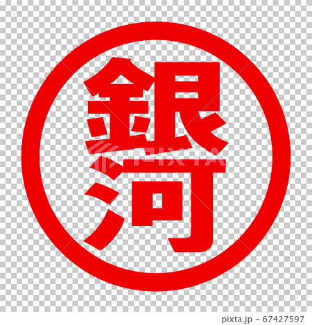 Galaxy logo Galaxy logo 67427597