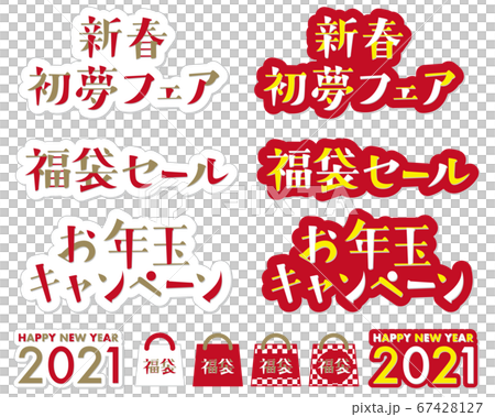 Illustration of lucky bag and characters that can be used for New Year's New Year's first dream fair Illustration of lucky bag and characters that can be used for New Year's New Year's first dream fair 67428127