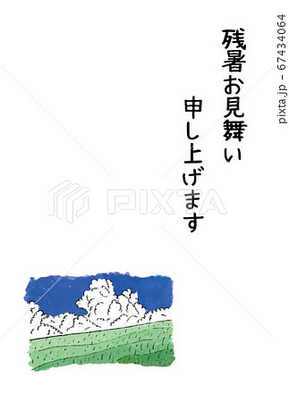 残暑見舞い(入道雲) 67434064