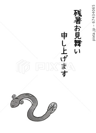残暑見舞い(うなぎ) 67434065