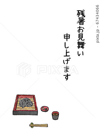 残暑見舞い(ざるそば) 67434066