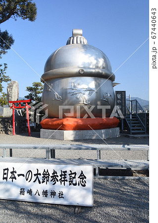 箱崎八幡神社の日本一の大鈴 箱崎八幡神社の日本一の大鈴 67440643