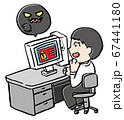 ランサムウェアにかかった男性 67441180