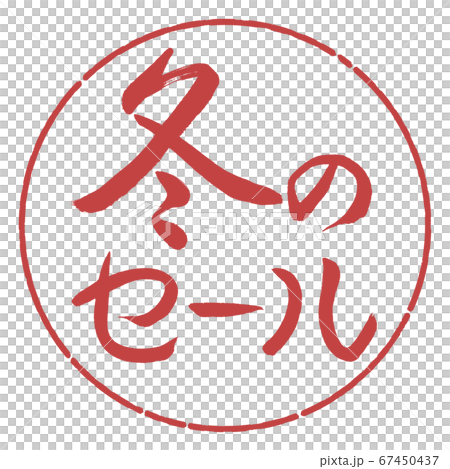 書法:冬季特賣-Horizontal-Design Circle-07 Azuki 書法:冬季特賣-Horizontal-Design Circle-07 Azuki 67450437