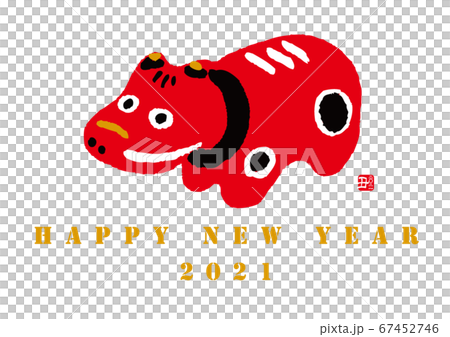 2021　年賀状 67452746