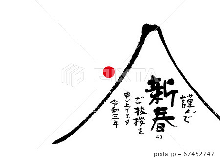 2021　年賀状 67452747