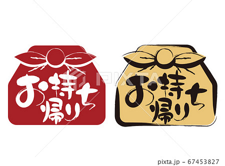 ふろしき・筆文字お持ち帰りアイコンセット 67453827