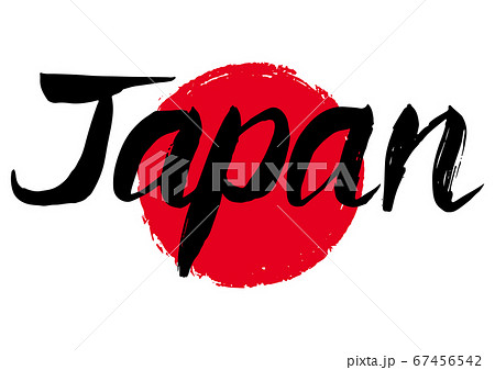 Japanという味のある手書きの筆文字、赤い丸背景 67456542