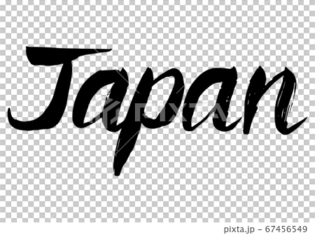 Handwritten calligraphy with a taste of Japan 67456549