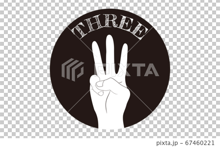 遞標誌象,第三,手指字符也corel凹道例證向量。 遞標誌象,第三,手指字符也corel凹道例證向量。 67460221