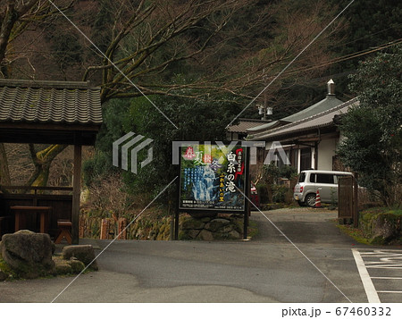 白糸の滝　糸島 67460332