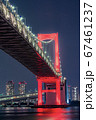 レインボーブリッジ　特別ライトアップ 67461237