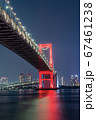レインボーブリッジ　特別ライトアップ 67461238