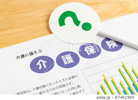 介護保険イメージ　介護保険の疑問点　審査　? 67462905