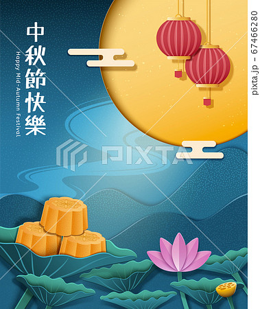 Mid-Autumn Festival in paperart 67466280