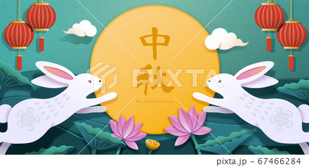 Paperart mid-Autumn Festival banner 67466284