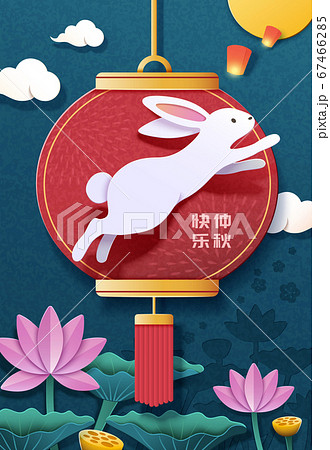 Papercut style rabbit and lantern 67466285
