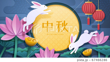 Mid-Autumn Festival banner 67466286