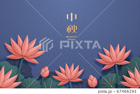 Mid Autumn Festival lotus scenery 67466293