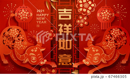 Year of the ox paper cutting design Year of the ox paper cutting design 67466305