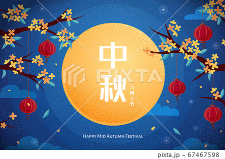 Mid Autumn Festival with full moon 67467598