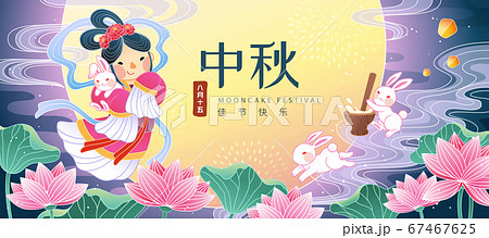 Moon Festival Chang e and rabbits 67467625