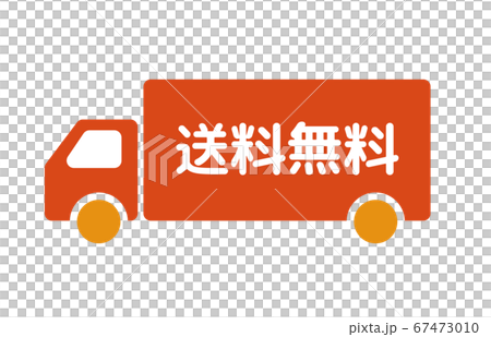 Free shipping red truck 67473010