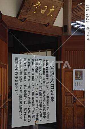 関善光寺の風景 67474516